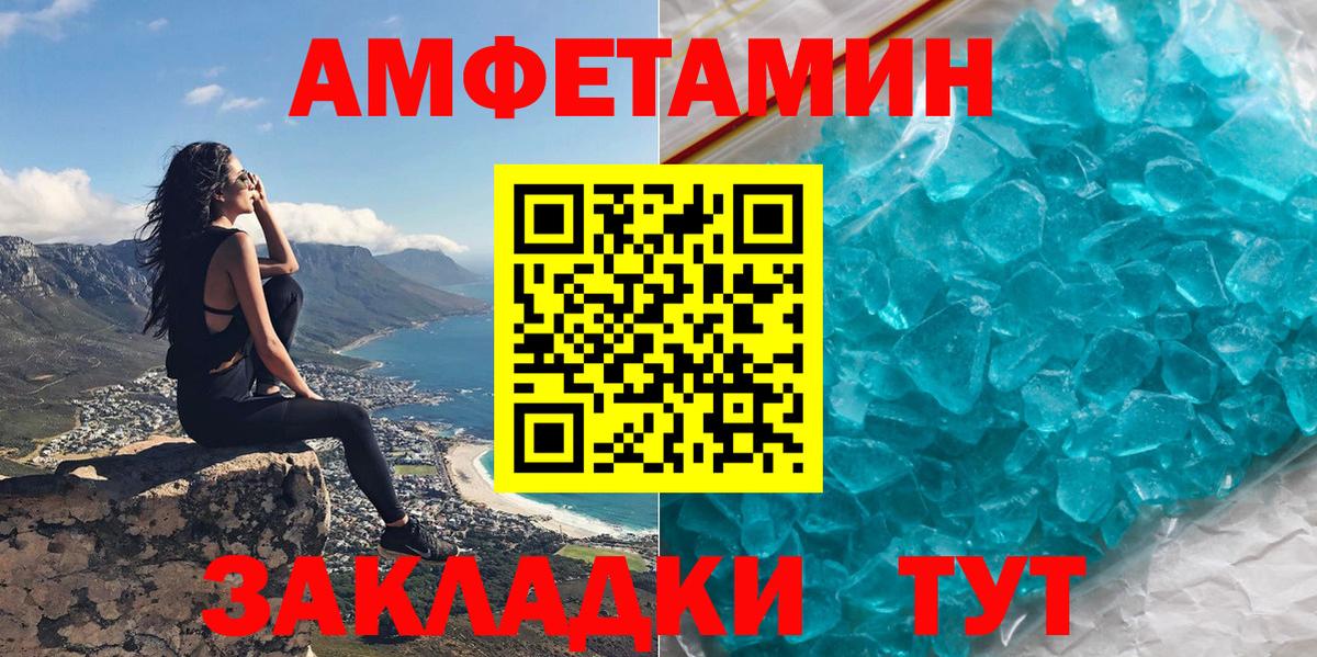 Амфетамин 98% Новоалтайск