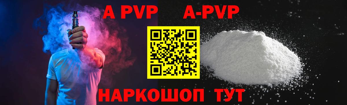 Alpha-PVP СК КРИС Новоалтайск