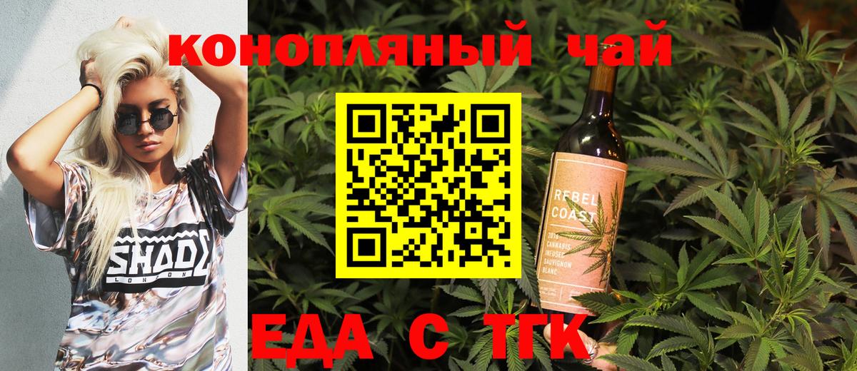 Canna-Cookies конопля Новоалтайск