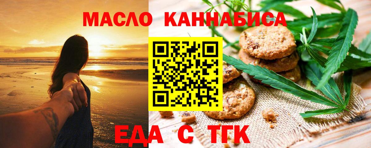 Canna-Cookies конопля  Вход с VPN  Новоалтайск 