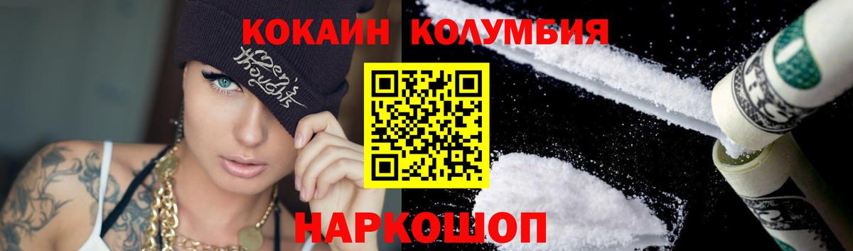 Cocaine FishScale Новоалтайск
