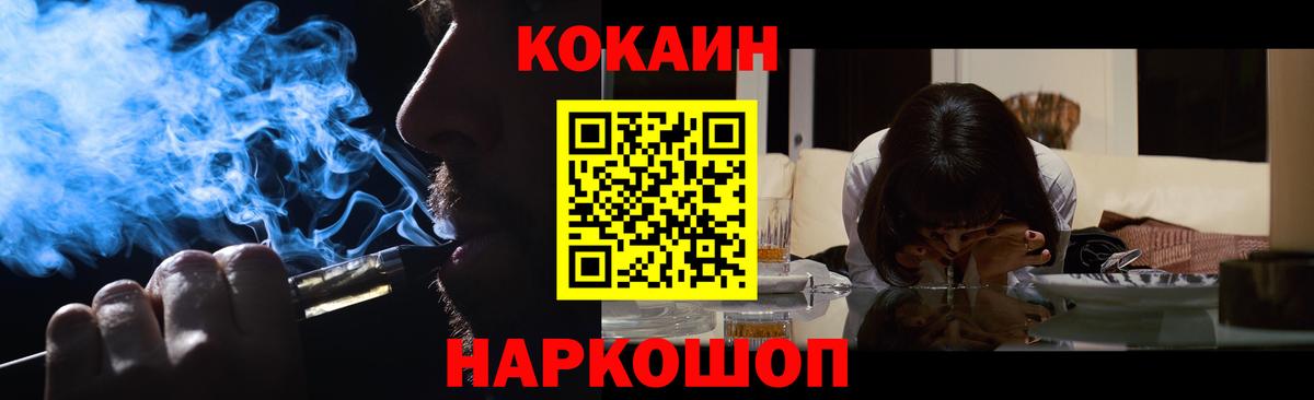 Новоалтайск  КОКАИН  Вход с VPN  Кокаин Эквадор  COCAIN Колумбийский 