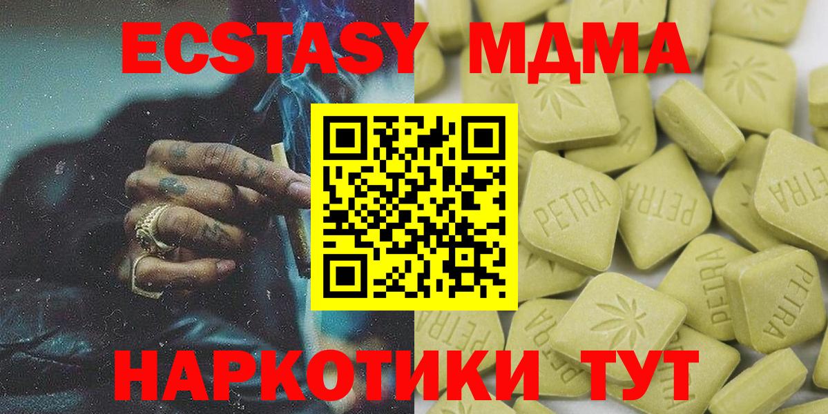 Ecstasy mix  Экстази бентли  Новоалтайск  Вход с VPN 