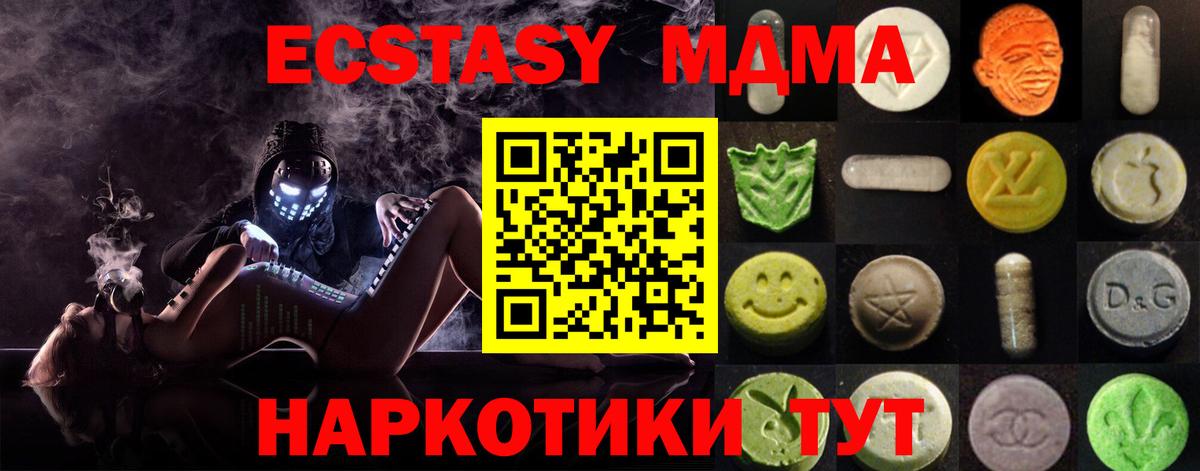 Ecstasy 280 MDMA Новоалтайск