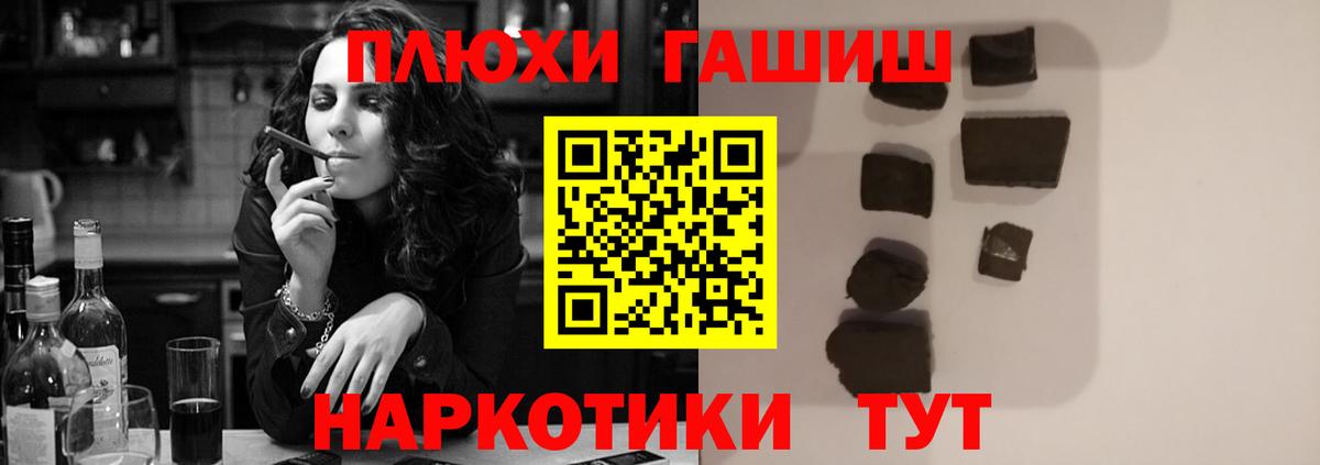 ГАШИШ хэш Новоалтайск