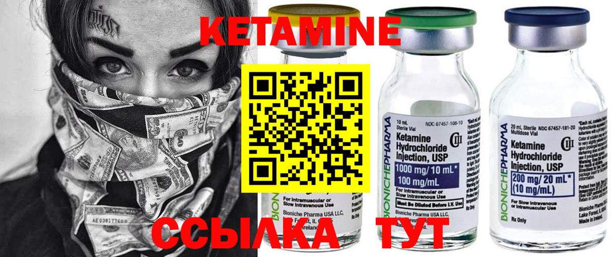 КЕТАМИН VHQ  Вход с VPN  Новоалтайск 