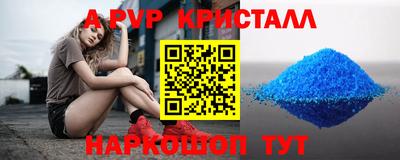 кристаллы Бугуруслан