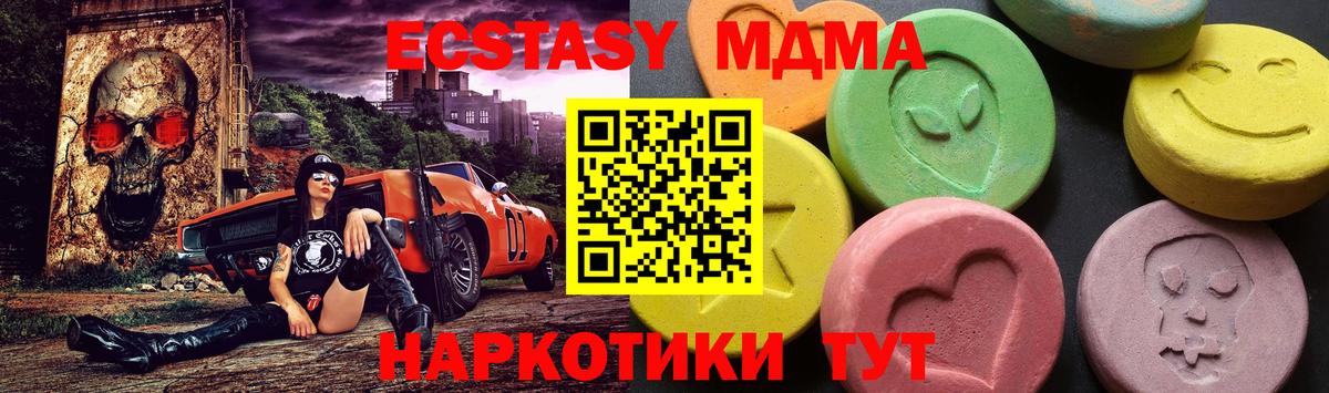 МДМА crystal  Вход с VPN  MDMA  МДМА VHQ  Новоалтайск 