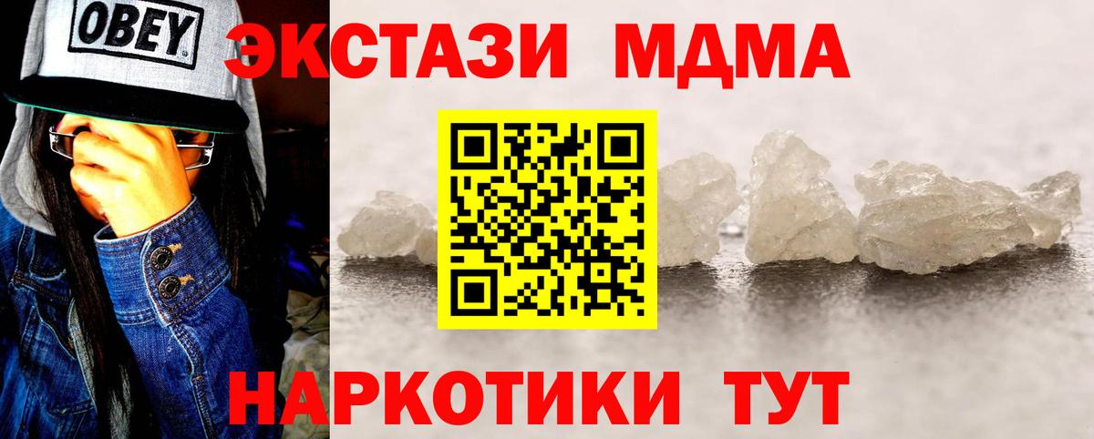 MDMA молли Новоалтайск