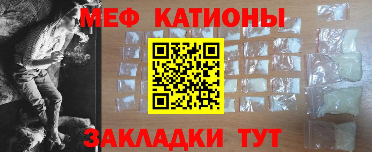 МЕФ мяу мяу  Вход с VPN  Меф VHQ  Меф  Меф  Новоалтайск 