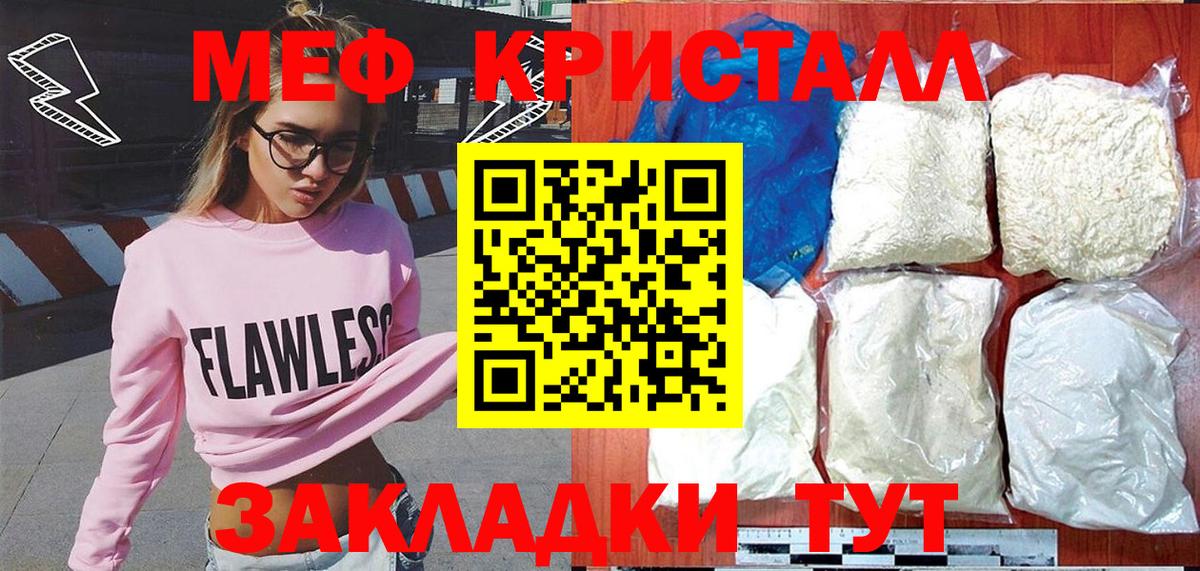 МЕФ мука Новоалтайск