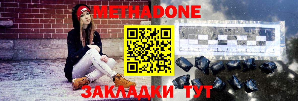 Новоалтайск  Метадон мёд  дарк нет официальный сайт  Вход с VPN 