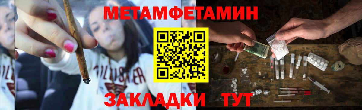 Новоалтайск  Метамфетамин пудра  Вход с VPN 