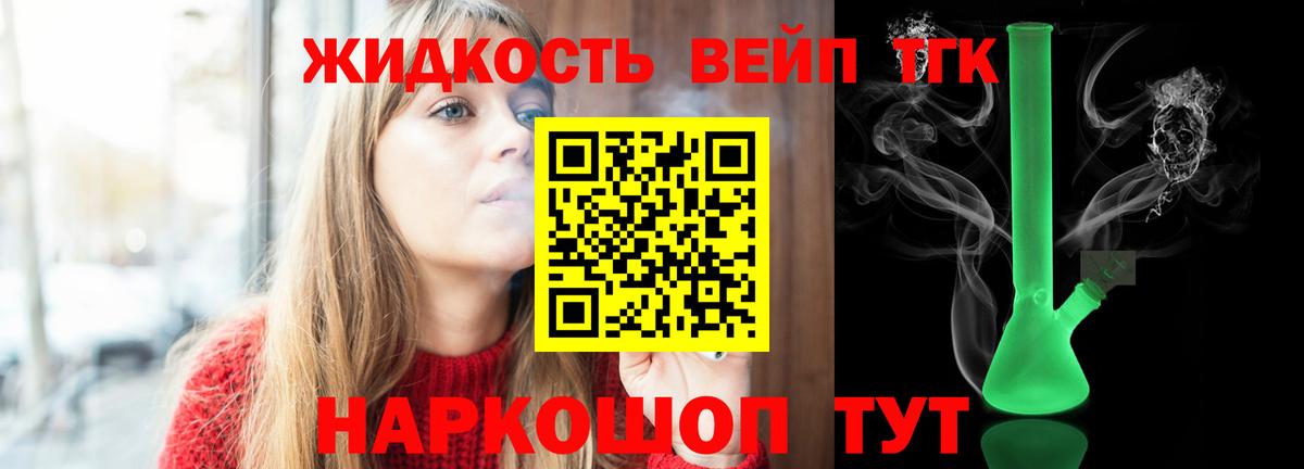 Дистиллят ТГК THC oil  Вход с VPN  Новоалтайск 